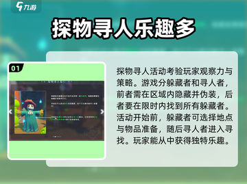 沙石镇时光💡探物寻人秘籍🌟找人方法大公开！截图2