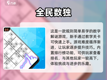和长辈玩手游？这些经典游戏超有趣🔥截图6
