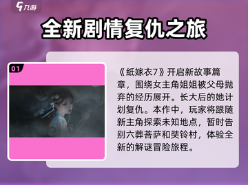 纸嫁衣7🔥惊悚升级！剧情揭秘，胆小慎入！！！截图2
