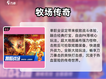 🔥2025最火纯点卡手游推荐💥截图4