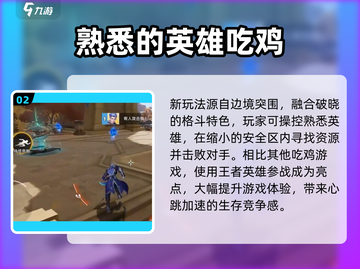 星之破晓🔥格斗吃鸡双重玩法超 fun❗截图3