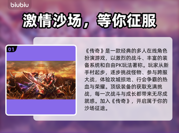 🎮传奇玩家必看！秒解决掉线难题💥截图2