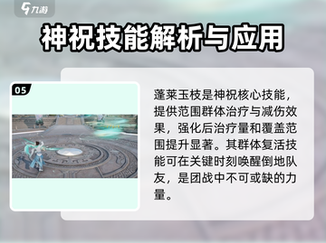 诛仙2手游神祝🔥超强职业解析来了！截图6