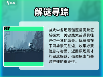 🔥inmost太上头了！🎮解谜惊魂一玩就停不下来截图5
