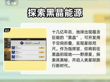 星骸骑士野原星剧情🔥超全介绍来啦！🚀截图3