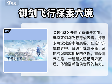 诛仙2手游🔥千年之约测试时间曝光！💥截图2