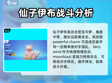 宝可梦大集结🔥超全宝可梦种类揭秘！💥截图5