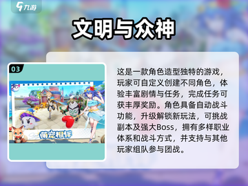 🎮2025必玩手游大揭秘！经典推荐🔥截图4