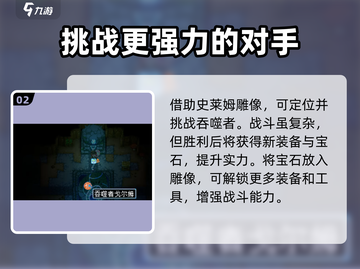 护核纪元🔥Boss顺序打法全攻略！💡截图3