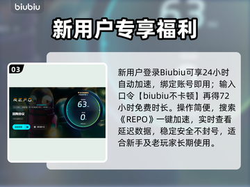 💥REPO延迟掉线？一招解决卡顿问题！截图4