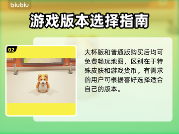 动物派对多少钱？💥超值购买价格揭晓🎉截图3