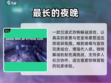 🔥2025最火夜游游戏TOP5，速来下载！🎮截图6