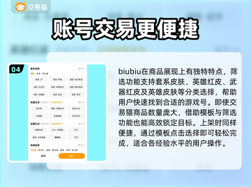 永劫无间账号交易🔥优质软件下载推荐！截图5