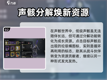 鸣潮🔥低级声骸居然能分解？全流程曝光！截图3