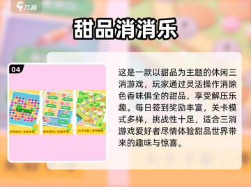2025最受欢迎🔥汉字消消乐手游推荐下载链接截图5