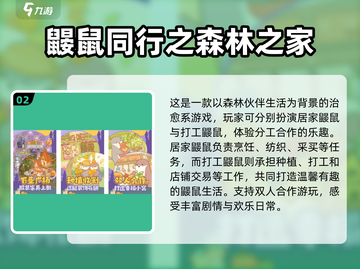 🔥2025必玩！经典大型剧情类双人游戏推荐🎮截图3