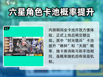 银河境界线🔥抽卡出货率超低？真相揭秘！截图3