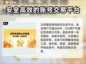 神武4账号交易🔥靠谱平台推荐来啦！👇截图2