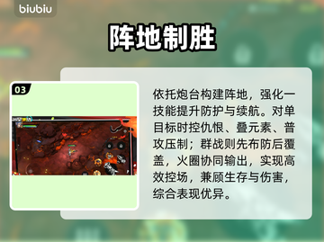 远星集结欧利昂神技搭配🔥截图4