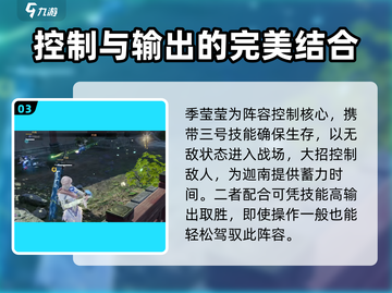 永劫无间手游🔥殷迦季阵容玩法攻略💥截图4