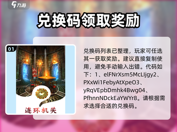 密室逃脱求生之极地冒险🔥兑换码大公开🎮截图2