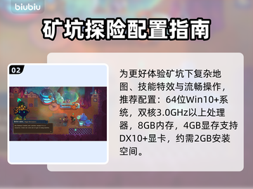 🎮《矿坑之下2》配置要求曝光！截图3