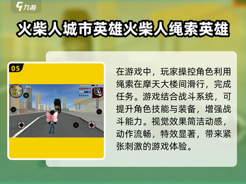 🔥2025超好玩火柴人跑酷游戏合集💥截图6