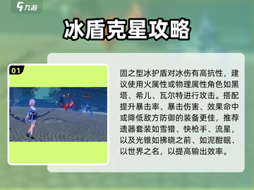 🔥《崩坏星穹铁道》冰系BOSS打法曝光！❄截图2
