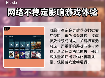 洛奇英雄传卡顿闪退？这样解决立马流畅🔥🎮截图2