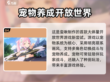 蓝色星原旅谣🔥内测时间曝光，不容错过的游戏🎉截图5