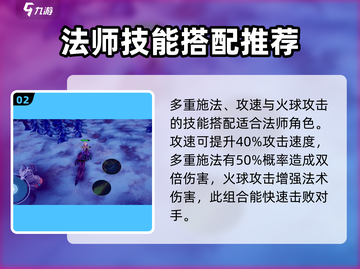 物质与魔法🔥技能搭配秘籍，游戏党必看！🎮截图3