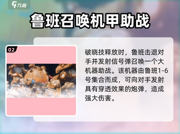 王者荣耀🔥鲁班七号大招效果超炫展示✨截图3