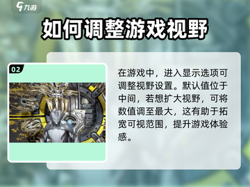 星际战甲手游视角调远💡秘籍，玩家必看！截图3