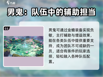 仙遇手游🔥角色选择攻略，必看推荐！截图4