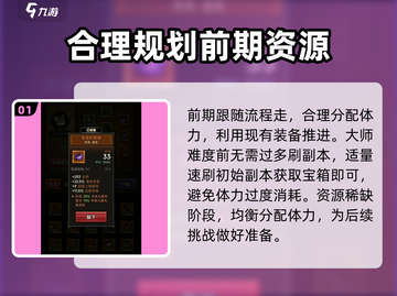 迷雾大陆🔥新手必看！快速上手秘籍/Game攻略截图2