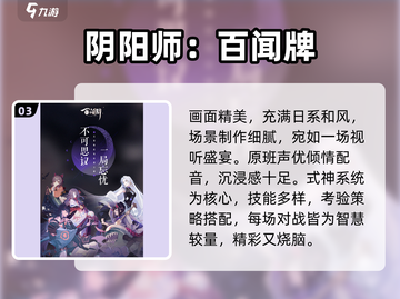 🔥2024最火回合制手游大揭秘！🎮必玩榜单出炉截图4