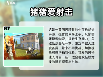 💥2025必玩横版射击游戏大全🔥截图6