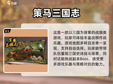🔥2023必玩！手机战棋游戏TOP5✨截图4