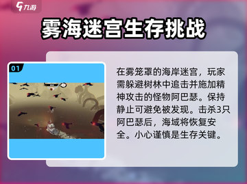 渔帆暗涌蜿蜒海岸🔥超全手游攻略来了！截图2