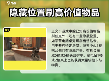 三角洲行动💎香槟快速获取位置大曝光！截图4