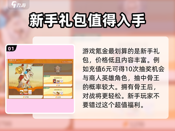 剑与远征2🔥启程：必看氪金攻略与选择！截图2