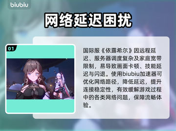 🔥依露希尔闪退？秒变丝滑神操作🎮截图2