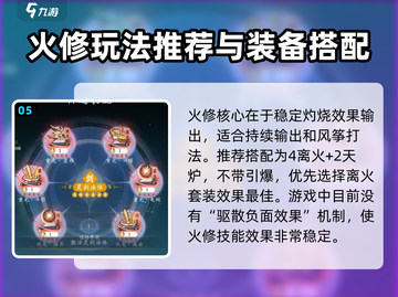 问剑长生🔥三大职业流派曝光，新手必看！截图6