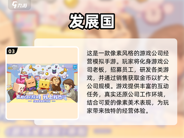 2024必玩🔥免费模拟经营游戏下载大全！🎮截图4