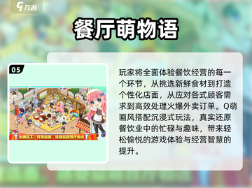 2025日系治愈小游戏TOP榜！✨可爱画风治愈你的心灵💖截图6