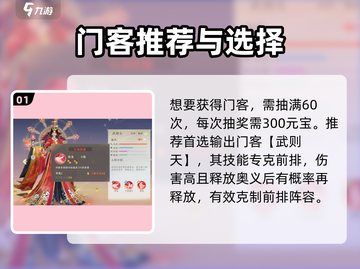 《扶摇一梦》新人必看！选对开局限定赢在起跑线🔥截图2