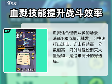 王者荣耀：刃心技能搭配🔥最强攻略来啦！截图3