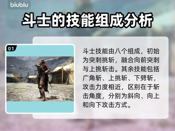 龙之信条2🔥斗士技能攻击图文攻略来啦！截图2