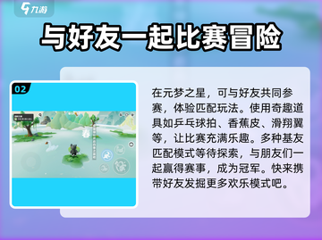 元梦之星手游上线时间🔥重磅爆料！🎉截图3