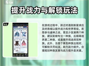 天道创造🔥新手必看！玩法攻略带你快速开荒💡截图3